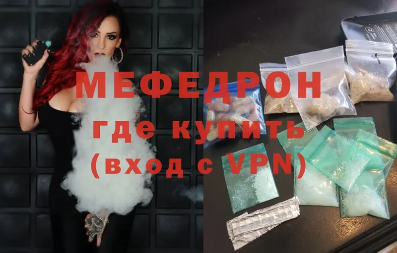 купить   Павлово  МЕФ mephedrone 